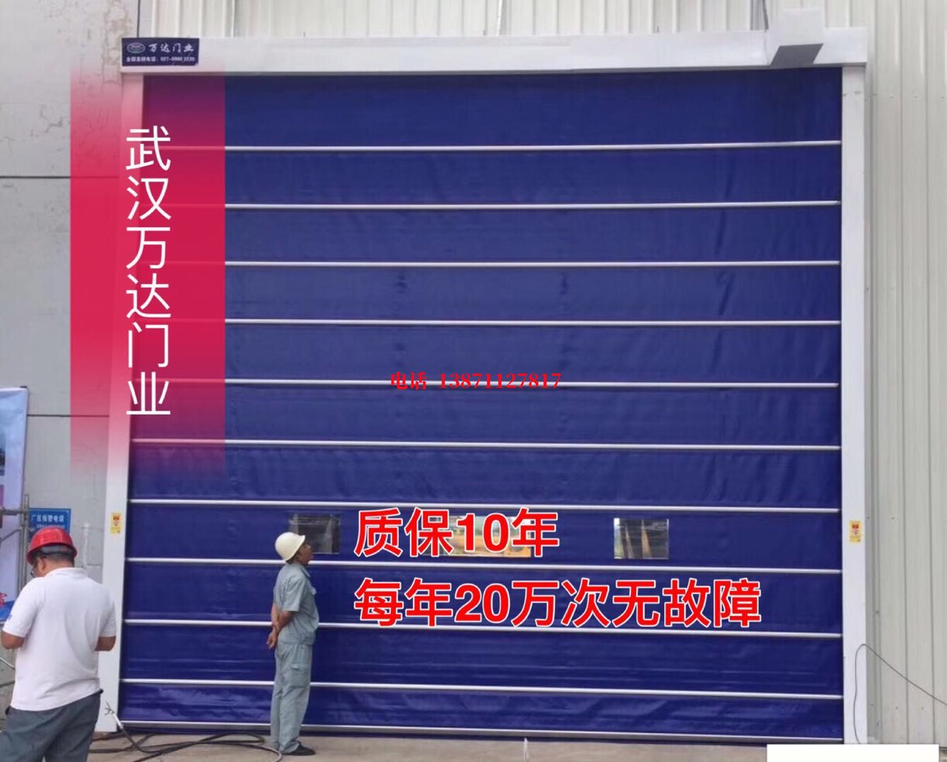 华亭厂房防尘门【背带式堆积门】